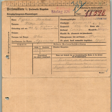 Курач Петр Иванович