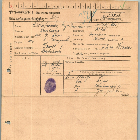 Кучеренко Константин Гавриилович