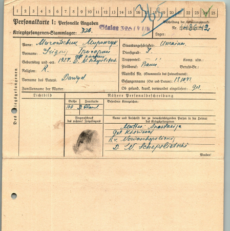 Мирончук Григорий Давыдович