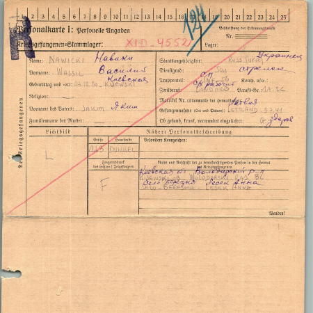 Навики Василий Якимович