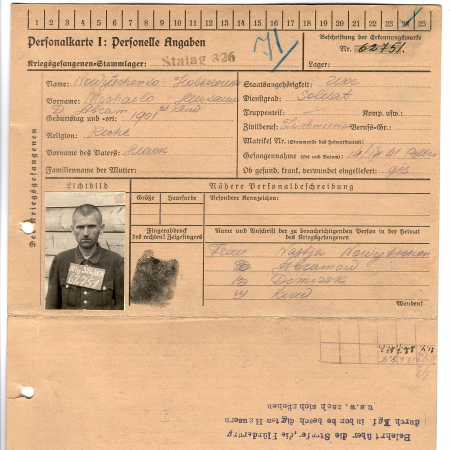 Новиченко Михаил Маркович