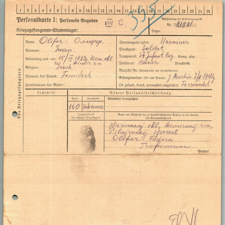 Олифер Иван Фомич