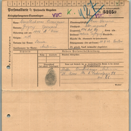 Омельченко Григорий Семенович