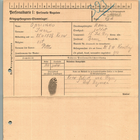 Опришко Иван Петрович