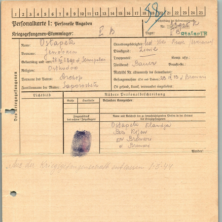 Остапец Евдоким Архипович