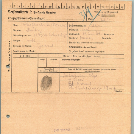 Покальчук Дмитрий Якович