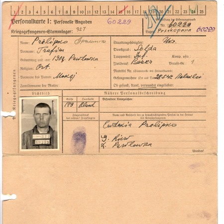 Прилипко Трофим Макеевич