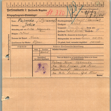 Пупенко Яким Наумович