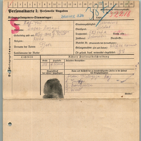 Рой Лазарь Петрович