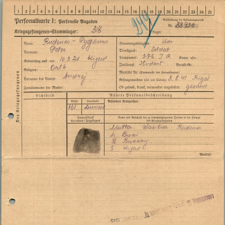 Руденко Петр Андреевич