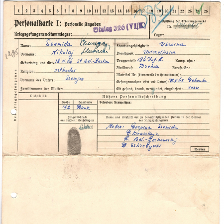 Семида Николай Семенович