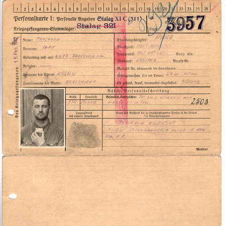 Троянов Иван Васильевич