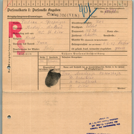 Фортуна Андрей Иванович