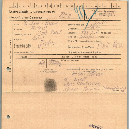 Цихов Мирон Федорович