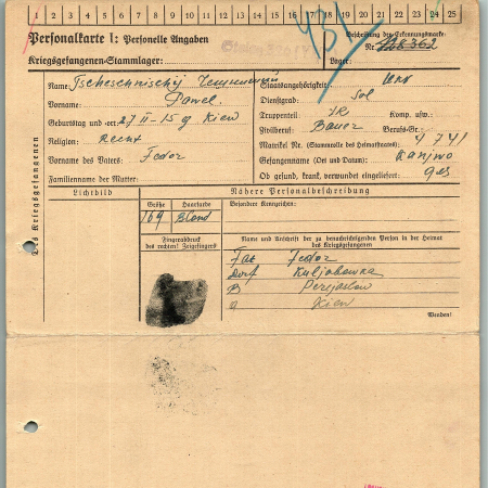 Чешниший Павел Федорович