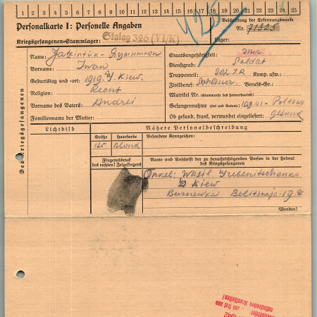 Яцынтюк Иван Андреевич