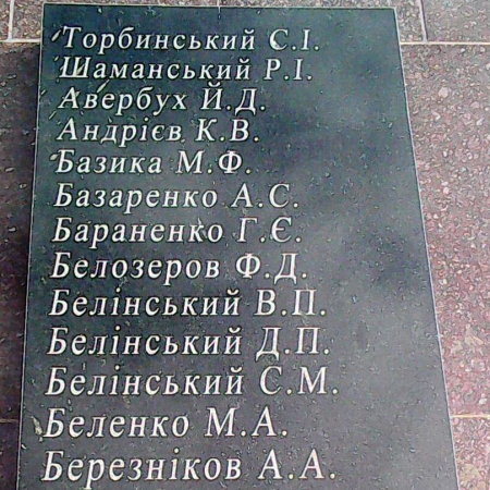 
Братская могила в с. Холодная Балка Беляевского района