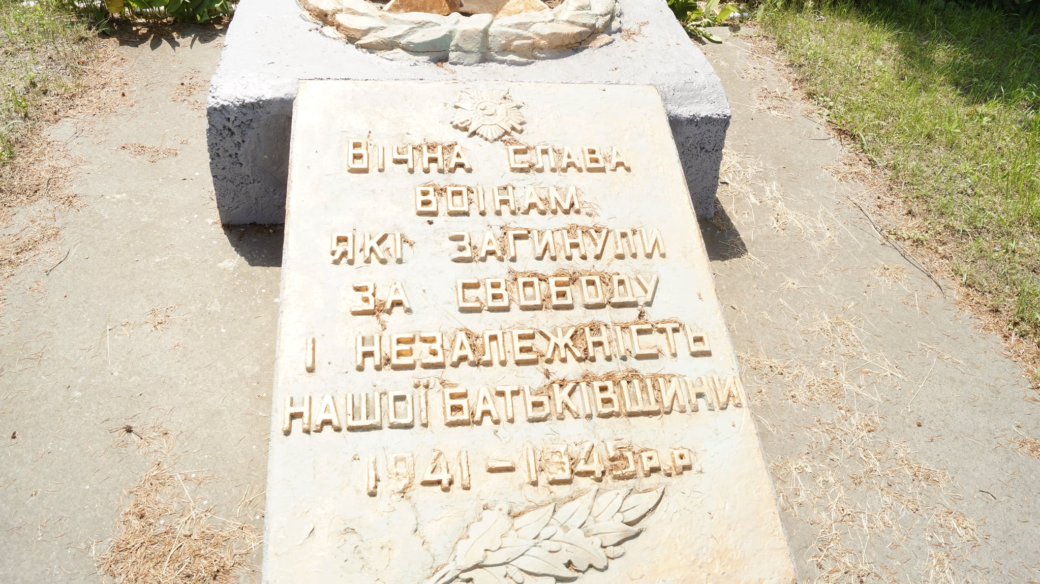 Братская могила в с. Фастовец Фастовского района