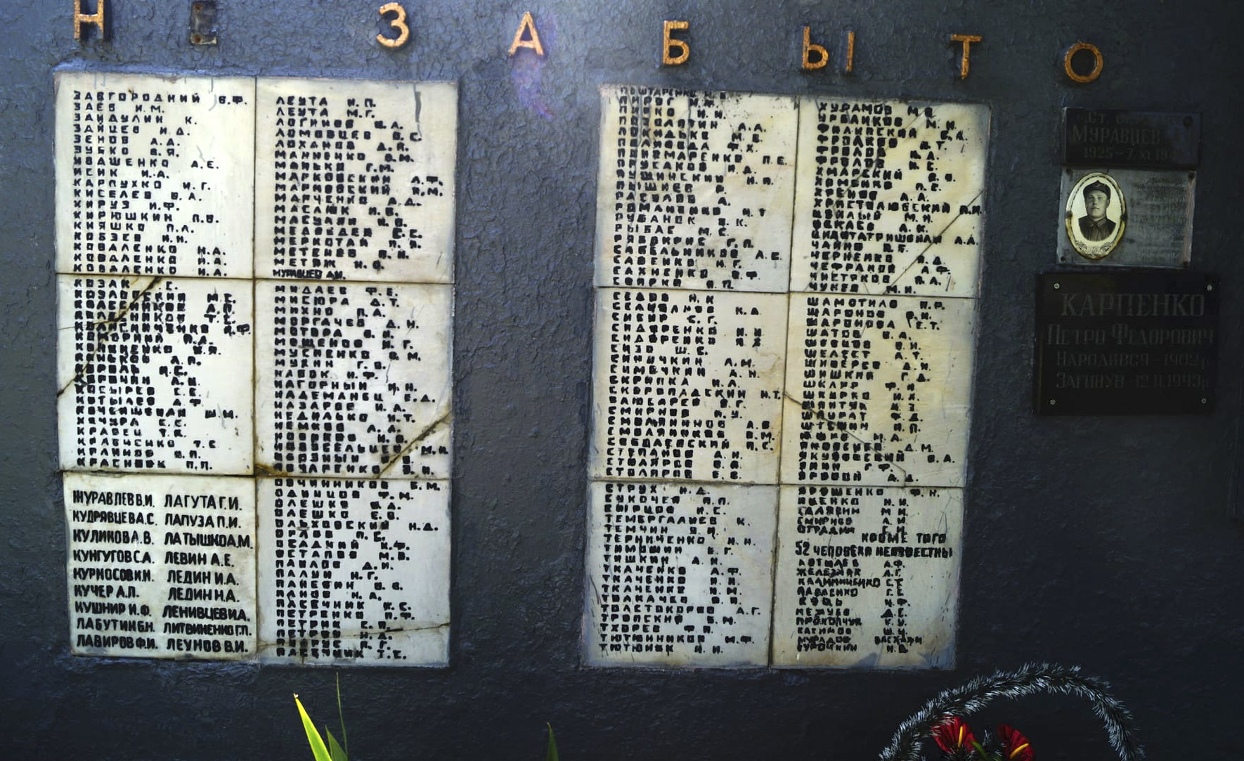 Братская могила в с. Фастовец Фастовского района