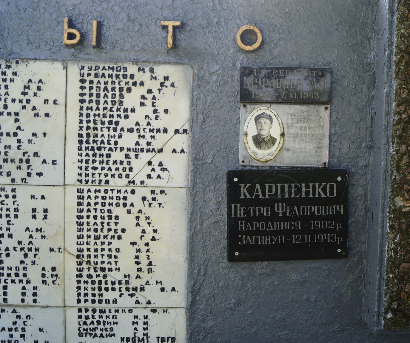 Братская могила в с. Фастовец Фастовского района