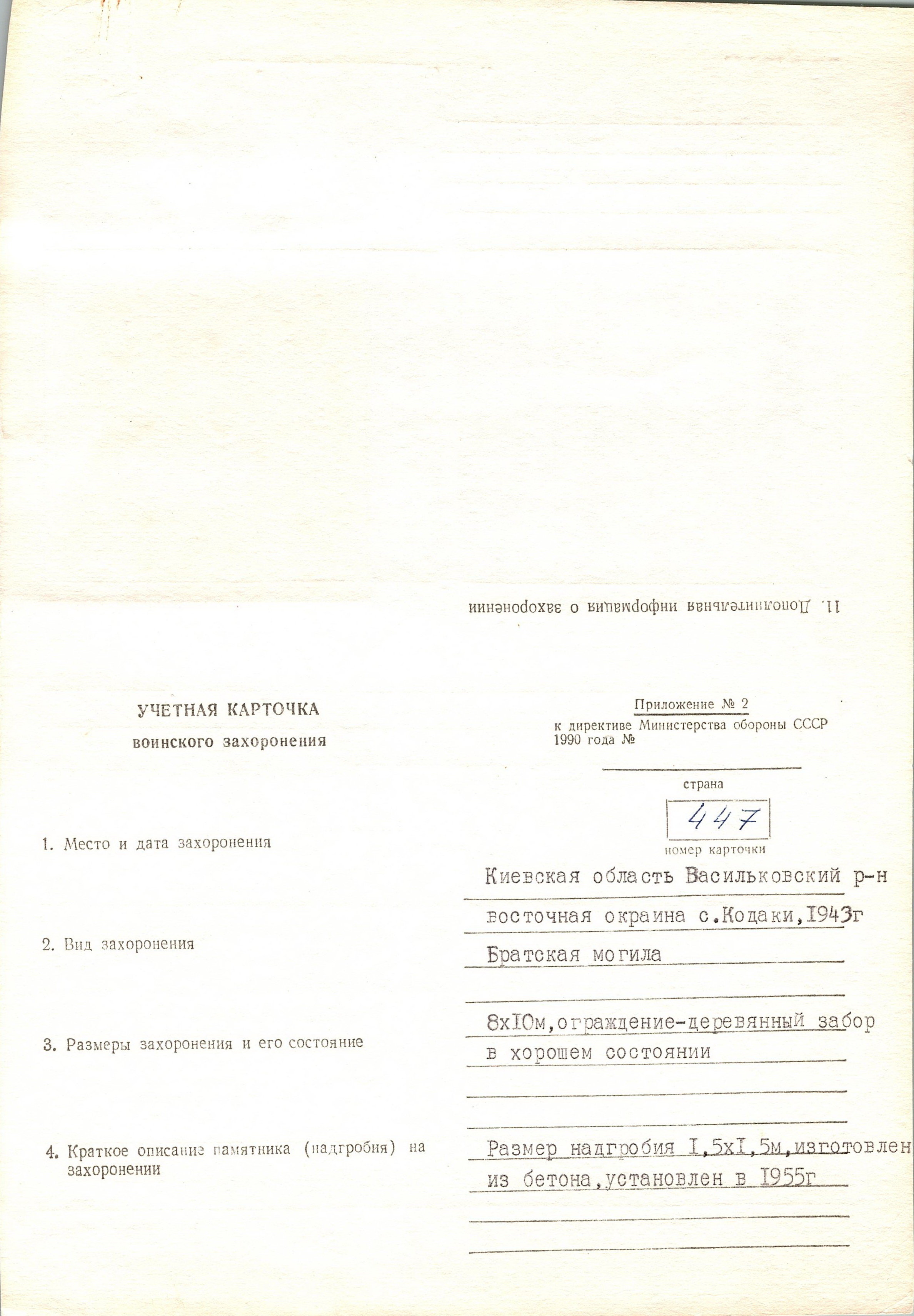 Братская могила на аллее в с. Ковалевка Васильковского района