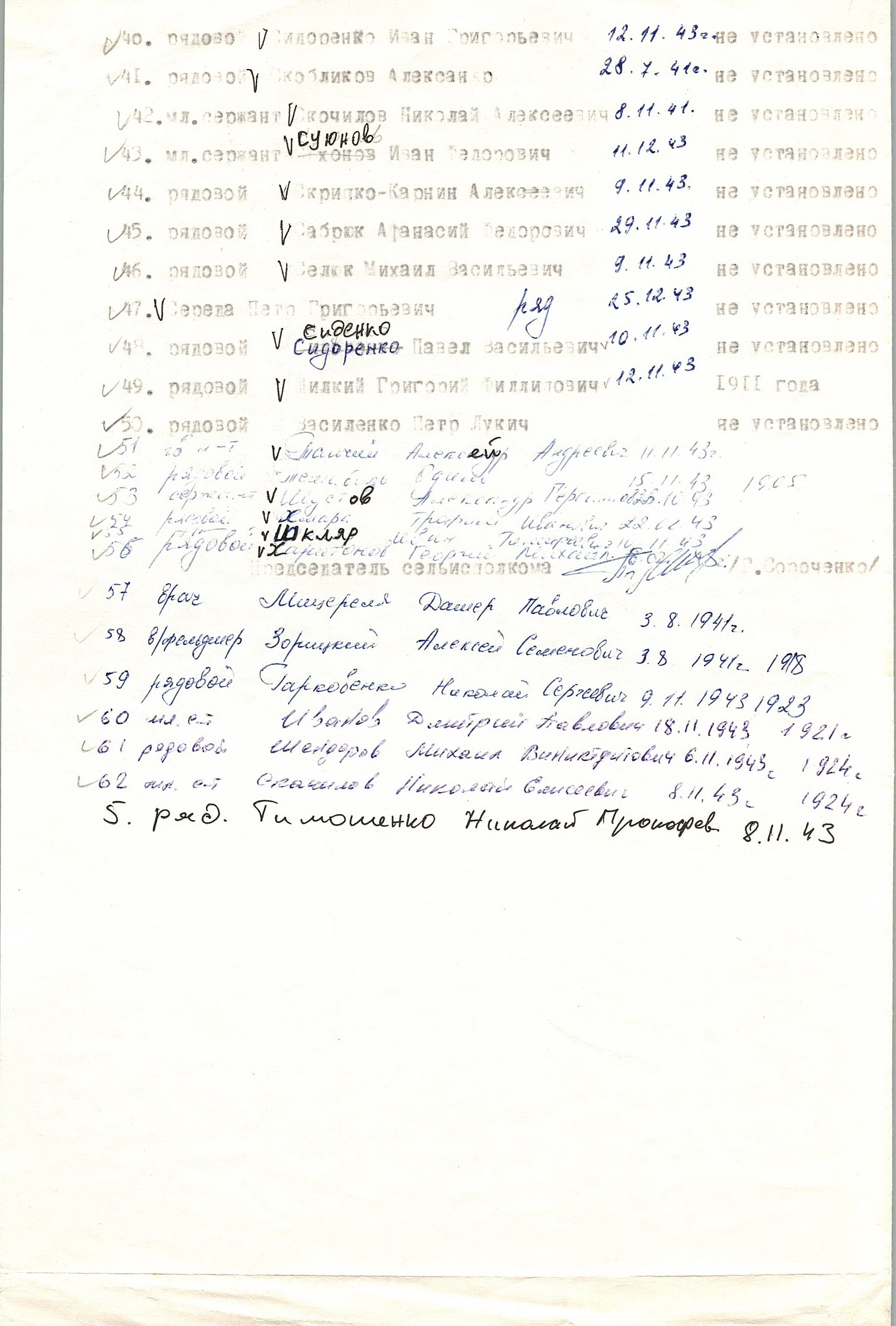 Братская могила возле дома культуры в с. Ксаверовка Васильковского района