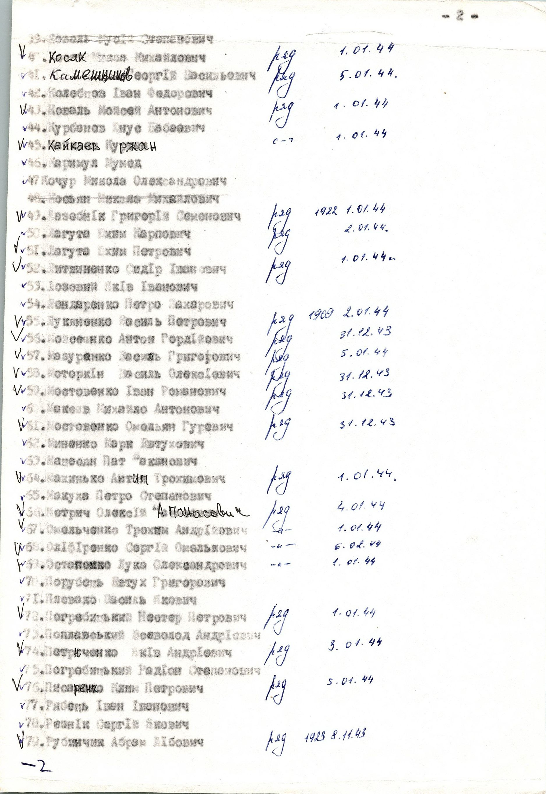 Памятник воинам, погибшим в период 1941-1945 гг.