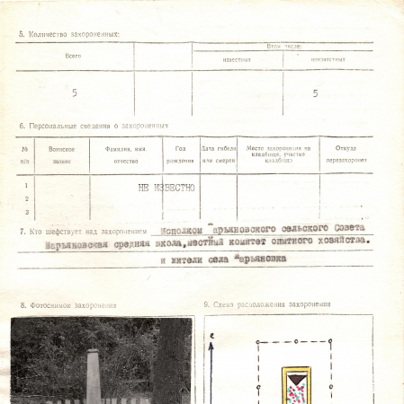 Братская могила на ул. Красикова 30 в с. Марьяновка Васильковского района