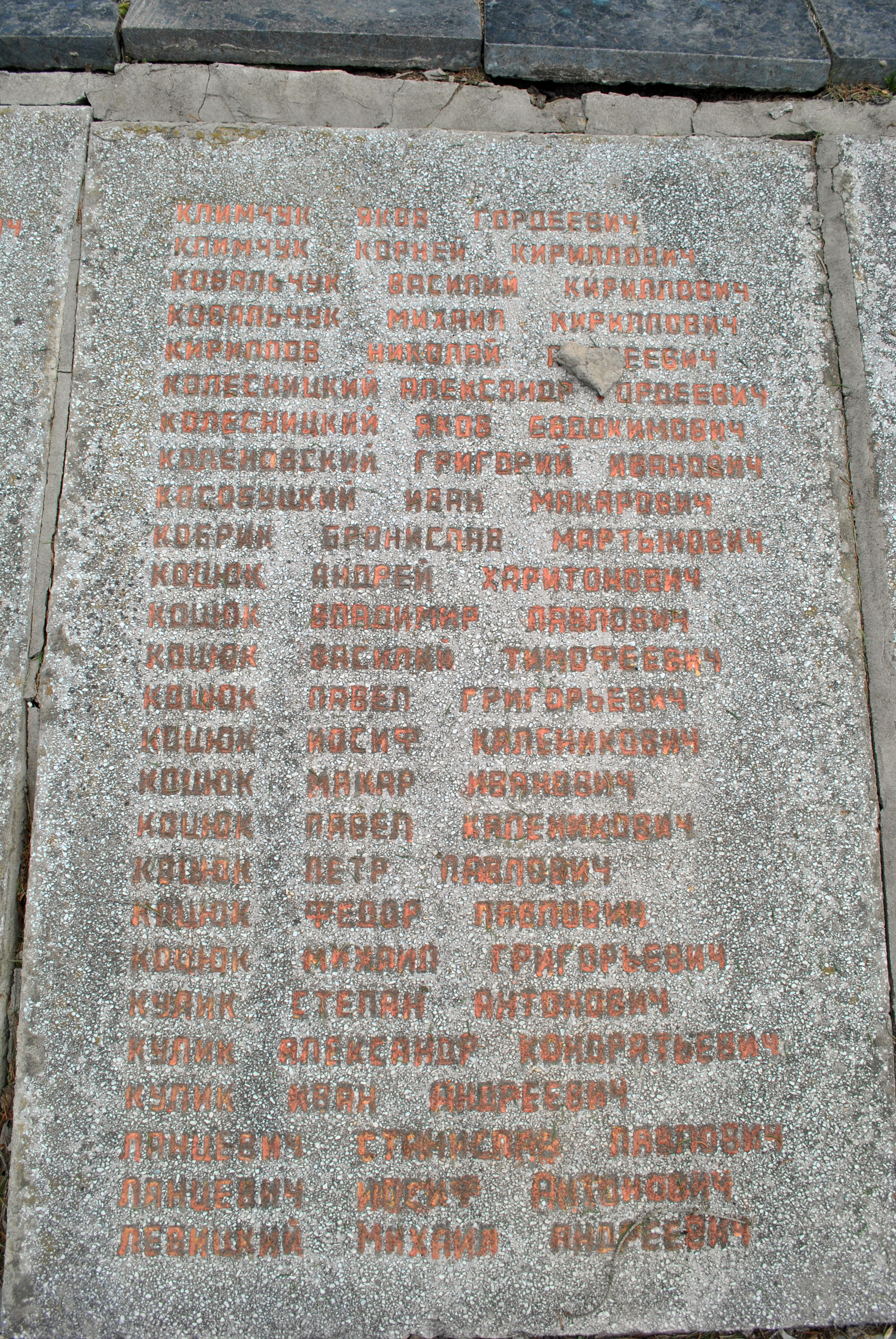Братская могила в с. Городовка Андрушевского района