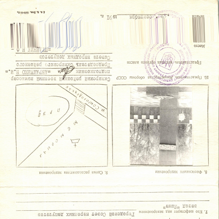 Братская могила у пруда в г. Сквира Сквирского района