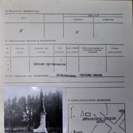 Братская могила возле школы в пгт Вильча Полесского района