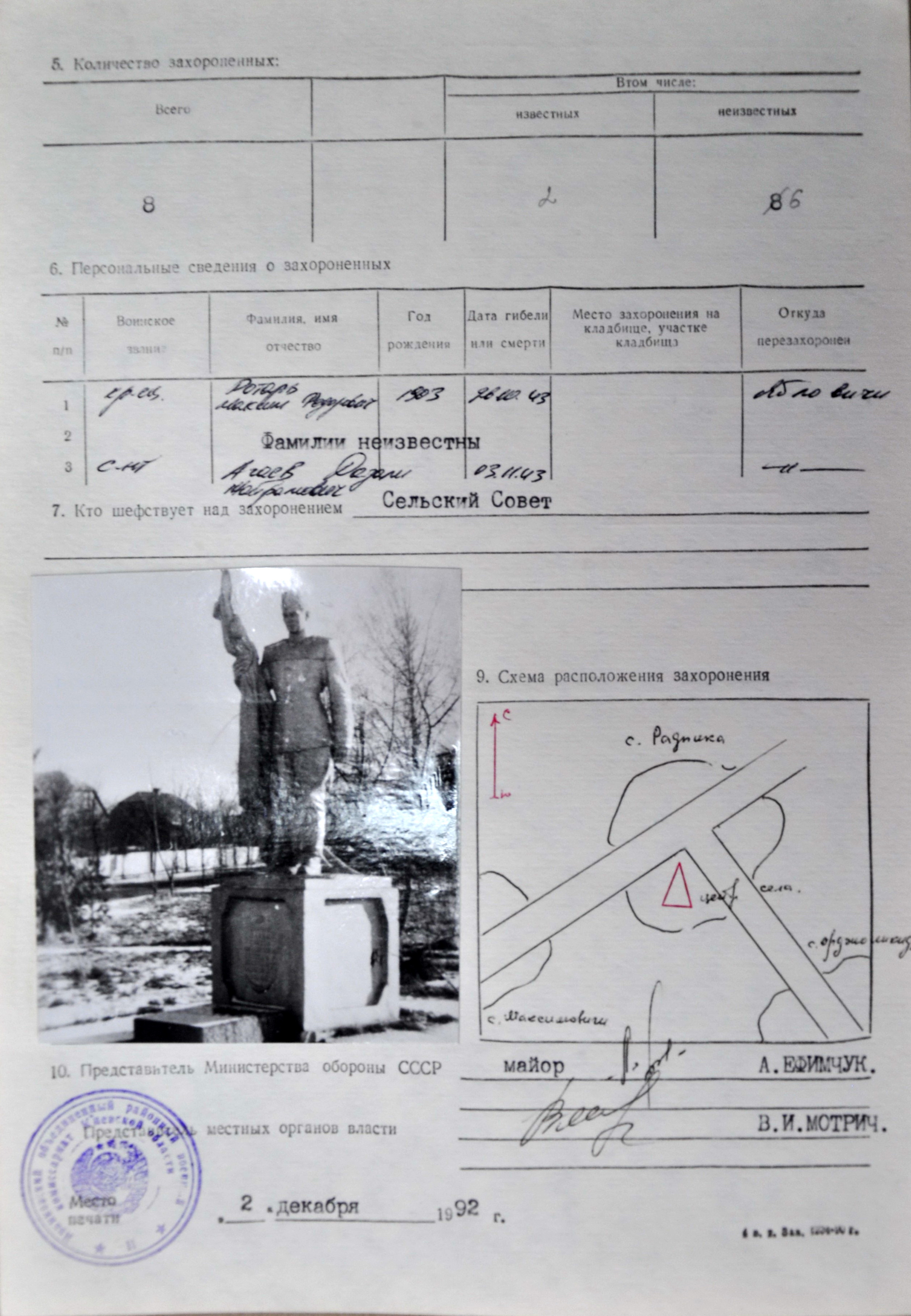 Братская могила в центре с. Радымка Полесского района