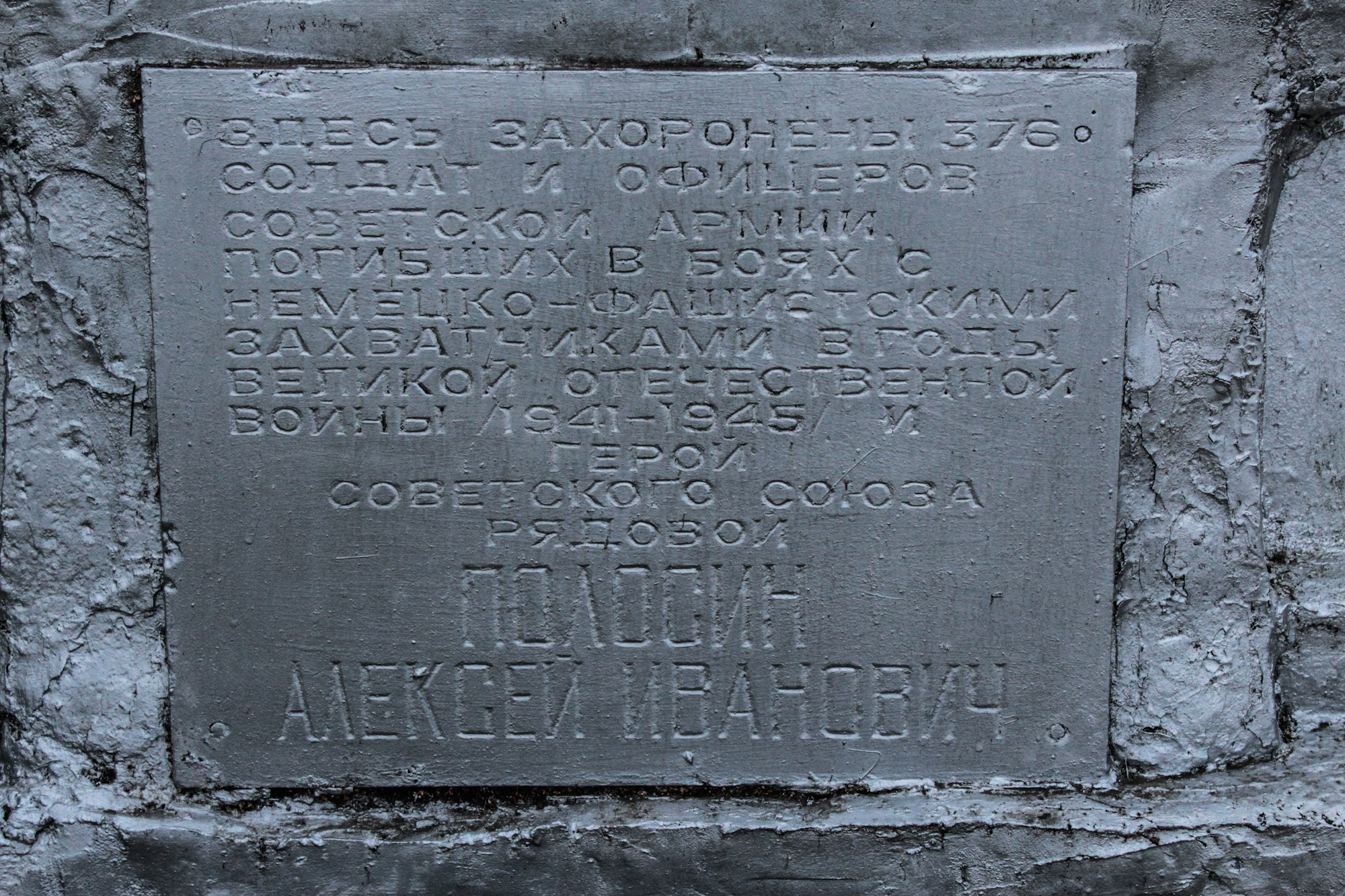 Братская могила возле поворота на с. Медвин Иванковского района