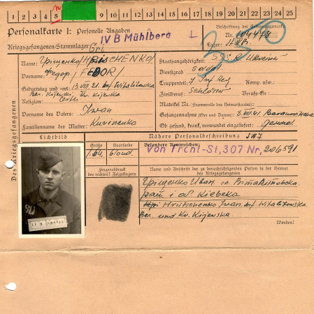 Грищенко Федор Иванович