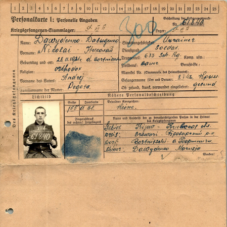 Давыденко Николай Андреевич