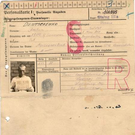 Демченко Антон Моисеевич