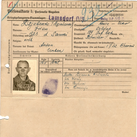 Дзюбенко Иван Антонович