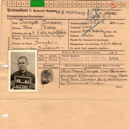 Донцов Иван Дмитриевич