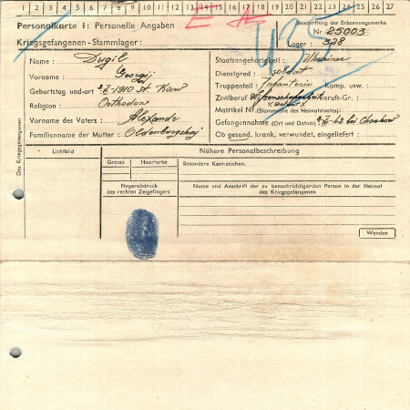 Дугил Георгий Александрович