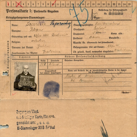 Запорожец Иван Ефимович