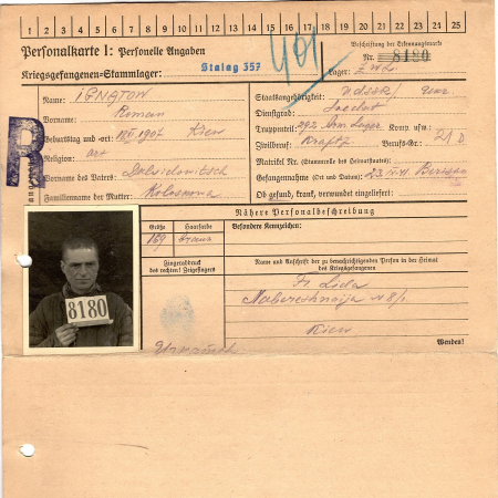 Игнатов Роман Давыдович