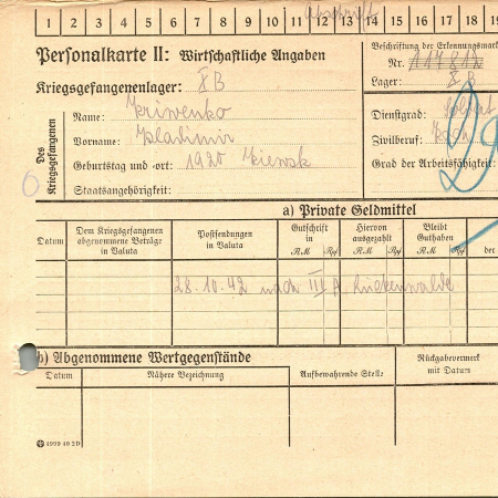 Кривенко Владимир