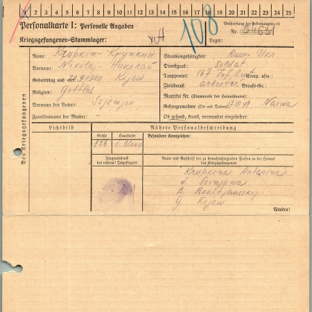 Крупкин Николай Семенович