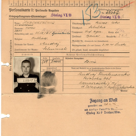 Кушнеренко Иван Андреевич