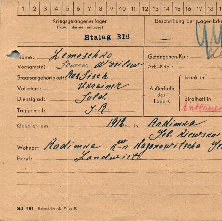 Лемешко Семен Васильевич