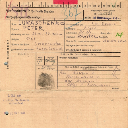 Лукашенко Петр Иванович