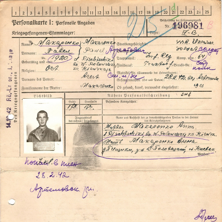 Макаренко Павел Арестович