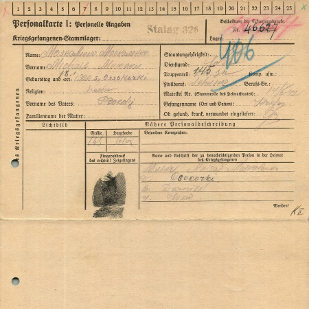 Москаленко Михаил Прокофьевич