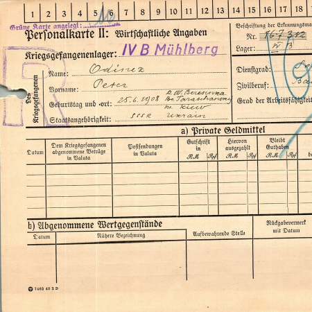 Одинец Петр