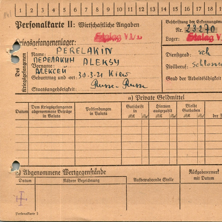 Перелакин Алексей